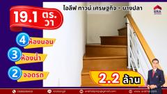 ขายทาวน์โฮม 2 ชั้น 4 ห้องนอน ถนนเศรษฐกิจ โครงการ ไอลีฟ ทาวน์ เศรษฐกิจ-บางปลา ตำบลท่าทราย อำเภอเมืองสมุทรสาคร จังหวัดสมุทรสาคร ขายราคาถูก-202505051605031746435903250.jpg