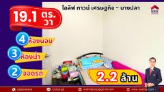 ขายทาวน์โฮม 2 ชั้น 4 ห้องนอน ถนนเศรษฐกิจ โครงการ ไอลีฟ ทาวน์ เศรษฐกิจ-บางปลา ตำบลท่าทราย อำเภอเมืองสมุทรสาคร จังหวัดสมุทรสาคร ขายราคาถูก-202505051605251746435925917.jpg