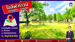 ขายทาวน์โฮม 2 ชั้น 4 ห้องนอน ถนนเศรษฐกิจ โครงการ ไอลีฟ ทาวน์ เศรษฐกิจ-บางปลา ตำบลท่าทราย อำเภอเมืองสมุทรสาคร จังหวัดสมุทรสาคร ขายราคาถูก-202505051606011746435961874.jpg
