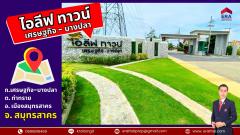 ขายทาวน์โฮม 2 ชั้น 4 ห้องนอน ถนนเศรษฐกิจ โครงการ ไอลีฟ ทาวน์ เศรษฐกิจ-บางปลา ตำบลท่าทราย อำเภอเมืองสมุทรสาคร จังหวัดสมุทรสาคร ขายราคาถูก-202505051606261746435986413.jpg