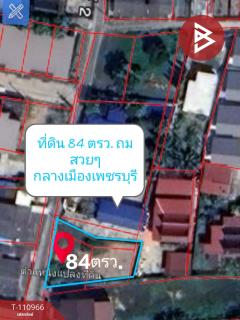 ขายด่วนที่ดินถมแล้ว เนื้อที่ 84 คารางวา ซอยสุรพันธ์ 2 เมืองเพชรบุรี-202505051713441746440024492.jpg