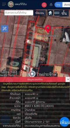 ขายถูกมาก!! ที่ดินถมแล้ว ขนาด 213 ตร.ว. ทำเลทอง อ.เมือง จ.สุโขทัย ใกล้บิ๊กซีเพียง 5 นาที จะซื้อสดหรือผ่อนก็ได้-202505061934011746534841836.jpg