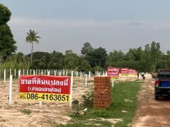 ขายที่ดินแบ่งขาย ข้างราชภัฎสกลนคร  โฉนดครุฑแดง-202505070821131746580873592.jpg