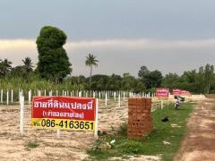ขายที่ดินแบ่งขาย ข้างราชภัฎสกลนคร  โฉนดครุฑแดง-202505070821161746580876507.jpg