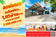 บ้านเดี่ยวสไตล์นอร์ดิก เนื้อที่เยอะ ชานเมืองอุตรดิตถ์ ราคานี้สุดคุ้ม