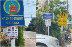 ที่ดินเปล่า บ้านหนองหัวเรือ ซ.6 เนื้อที่ 116 ตรว.ทางหลวงชนบท นว.3102 อ.เก้าเลี้ยว จ.นครสวรรค์-202505071712151746612735957.jpg