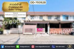 DD-793928-ทาวน์เฮ้าส์-บ้านพฤกษา-60-รังสิต---บ