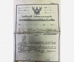 ขายที่ดิน 14-1-52 ไร่ ซอยเพชรเกษม 69 บางบอน 3 ถนนเลียบคลองภาษีเจริญฝั่งใต้ ซอย 3 เขตหนองแขม ใกล้โรงเรียนสารสาสน์วิเทศบางบอน-202505081416161746688576837.jpg