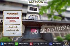 NI-733606 อาคารพาณิชย์ ถ.กรุงเทพ-นนท์ บางซื่อ ใกล้ศูนย์การค้าเกทเวย์ แอท บางซื่อ