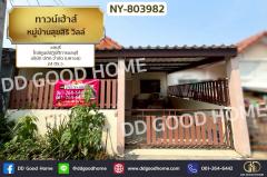 NY-803982 ทาวน์เฮ้าส์ หมู่บ้านสุขสิริ วิลล์ ชลบุรี ใกล้ศูนย์ปฏิบัติการชลบุรี บริษัท ปตท.จำกัด (มหาชน)-202505081835461746704146808.jpg