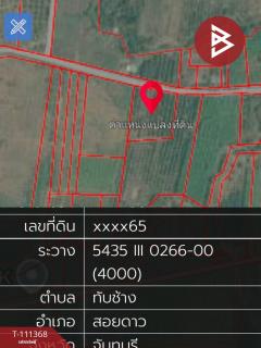 ขายที่ดิน เนื้อที่ 4 ไร่ 74 ตารางวา สอยดาว จันทบุรี-202505091627071746782827606.jpg