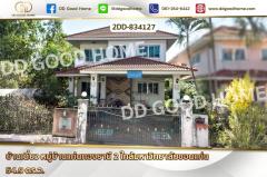 2DD-834127 บ้านเดี่ยว หมู่บ้านแก่นทองธานี 2 ใกล้มหาวิทยาลัยขอนแก่น