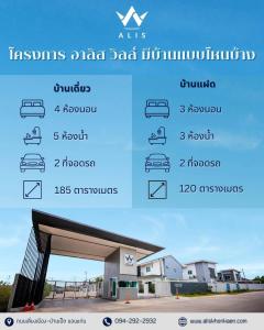 ขายบ้านแฝด โครงการอาลิสวิลล์ ขอนแก่น  -202505101227261746854846668.jpg