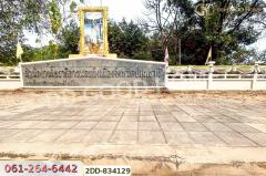 2DD-834129 บ้านแฝด บ้านเอื้อประชา รังสิต ปทุมธานี ใกล้สนง.โยธาธิการและผังเมืองจังหวัด-202505101658471746871127083.jpg