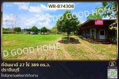 WR-874308 ที่ดินนาดี 27 ไร่ 389 ตร.ว. ปราจีนบุรี ใกล้อุทยานแห่งชาติทับลาน