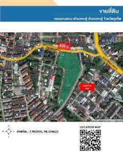 ขายที่ดินกะทู้-ป่าตอง (ภูเก็ต) เนื้อที่ 12-1-67 ไร่ ติดถนนบางทอง-202505121531421747038702017.jpg