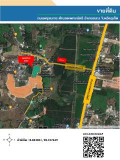 ขายที่ดินภูเก็ต-ถลาง เนื้อที่ 14-0-58.3 ไร่ ติดถนนพรุสมภาร-202505121536241747038984461.jpg