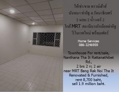ขายด่วนทาวน์เฮ้าส์ นันทนา การ์เด้นท์2 #ท่าอิฐ ถ.รัตนาธิเบศร์ 2 นอน แอร์ 2 ทาสีใหม่  ใกล้รถไฟฟ้าสถานีบางรักน้อยท่าอิฐ  ขาย 1.4 ลบ.-202505121552111747039931293.jpg