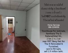 ขายด่วนทาวน์เฮ้าส์ นันทนา การ์เด้นท์2 #ท่าอิฐ ถ.รัตนาธิเบศร์ 2 นอน แอร์ 2 ทาสีใหม่  ใกล้รถไฟฟ้าสถานีบางรักน้อยท่าอิฐ  ขาย 1.4 ลบ.-202505121552151747039935109.jpg