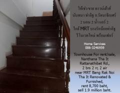 ขายด่วนทาวน์เฮ้าส์ นันทนา การ์เด้นท์2 #ท่าอิฐ ถ.รัตนาธิเบศร์ 2 นอน แอร์ 2 ทาสีใหม่  ใกล้รถไฟฟ้าสถานีบางรักน้อยท่าอิฐ  ขาย 1.4 ลบ.-202505121552151747039935779.jpg