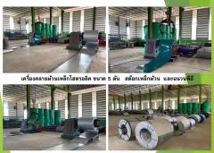 ขายโรงงานเมทัลชีสและอาคารพาณิชย์ 3.5 ชั้น 5 คูหา ทำเลสุดคุ้ม-202505130820491747099249660.jpg