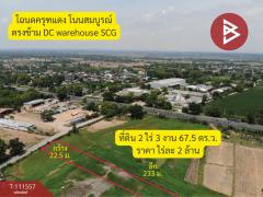 ขายที่ดิน เนื้อที่ 2 ไร่ 3 งาน 67.5 ตารางวา บ้านแฮด ขอนแก่น ใกล้โรงพยาบาลสิรินธร-202505131434351747121675848.jpg