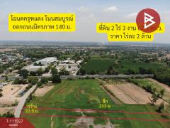 ขายที่ดิน เนื้อที่ 2 ไร่ 3 งาน 67.5 ตารางวา บ้านแฮด ขอนแก่น ใกล้โรงพยาบาลสิรินธร-202505131434361747121676488.jpg