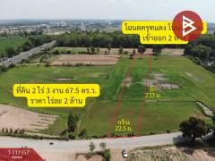 ขายที่ดิน เนื้อที่ 2 ไร่ 3 งาน 67.5 ตารางวา บ้านแฮด ขอนแก่น ใกล้โรงพยาบาลสิรินธร-202505131434371747121677130.jpg