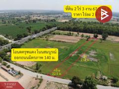 ขายที่ดิน เนื้อที่ 2 ไร่ 3 งาน 67.5 ตารางวา บ้านแฮด ขอนแก่น ใกล้โรงพยาบาลสิรินธร-202505131434371747121677827.jpg