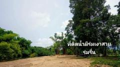 ขายที่ดินติดแม่น้ำเพชร 1.67 ไร่ มีโฉนดพร้อมโอน ติดกับรีสอร์ท Healing Camp  เพชรบุรี