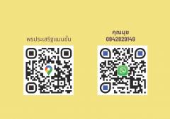 ขายอาคารพร้อมที่ดิน รวมธุรกิจห้องพัก พรประเสริฐแมนชั่น บางแค-พระราม 2-202505131803221747134202363.jpg