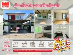 บ้านเดี่ยวทำเลดี หมู่บ้านเซ็นทรัลปาร์ค บ้านสวยพร้อมอยู่ ฟังก์ชันครบ พื้นที่ใช้สอยลงตัว เหมาะสำหรับทุกครอบครัว