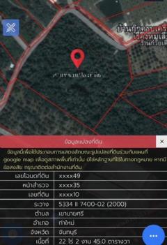 ขายที่ดิน 22 ไร่ 2 งาน 45 ตารางวา ตำบลเขาบายศรี อำเภอท่าใหม่  จังหวัดจันทบุรี -202505141705511747217151739.jpg