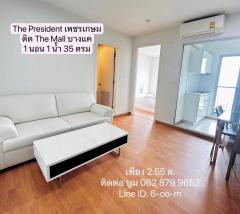 (Owner-Post-ขายขาดทุน-2-แสน)-Condo-The-President-เพชรเกษม-