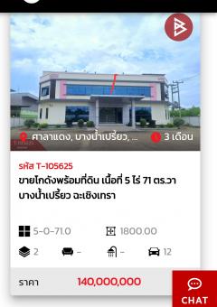 ขายโกดังพร้อม ที่ดิน 2071 ตร.วา อ.บางน้ำเปรี้ยว ฉะเชิงเทรา-202505141812521747221172069.jpg