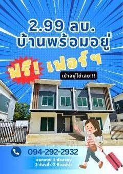 ขายบ้านแฝด โครงการอาลิสวิลล์ ขอนแก่น  -202505151617511747300671610.jpg