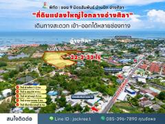ขายที่ดินชลบุรี ซอย 9 มิตรสัมพันธ์ บ้านปึก เหมาะแก่การลงทุน จัดสรร หรือทำหมู่บ้าน โทร 085-3967890-202505171307061747462026485.jpg