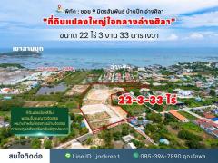 ขายที่ดินชลบุรี ซอย 9 มิตรสัมพันธ์ บ้านปึก เหมาะแก่การลงทุน จัดสรร หรือทำหมู่บ้าน โทร 085-3967890-202505171307071747462027144.jpg