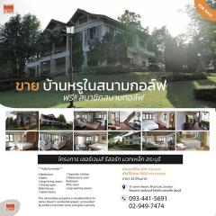 บ้านเดี่ยว 2 ชั้น 4 ห้องนอน พร้อมสิทธิ์เล่นกอล์ฟฟรีตลอดชีพ โครงการเซอร์เจมส์ รีสอร์ท มวกเหล็ก สระบุรี 093-441-5691-202505171532121747470732015.jpg