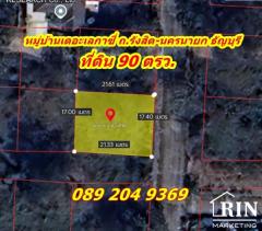 ขายที่ดิน คลอง 12 ธัญบุรี แปลงมุมถมแล้ว ติดถนนเมน หมู่บ้านเดอะเลกาซี่การ์เด้นท์โฮม ถนนรังสิต-นครนายก ต.บึงน้ำรักษ์ อ.ธัญบุรี จ.ปทุมธานี ใกล้ ม.การกีฬาแห่งชาติ คุณนก 0892049369-202505181157181747544238898.jpg