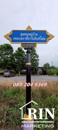 ขายที่ดิน คลอง 12 ธัญบุรี แปลงมุมถมแล้ว ติดถนนเมน หมู่บ้านเดอะเลกาซี่การ์เด้นท์โฮม ถนนรังสิต-นครนายก ต.บึงน้ำรักษ์ อ.ธัญบุรี จ.ปทุมธานี ใกล้ ม.การกีฬาแห่งชาติ คุณนก 0892049369-202505181157231747544243115.jpg