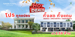 บ้าน ทาวน์โฮม โซน บางละมุง-แหลมฉบัง จ.ชลบุรี
