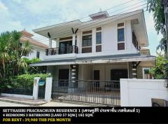 [ให้เช่า] FOR RENT SETTHASIRI PRACHACHUEN RESIDENCE 1 / 4 bedrooms 3 bathrooms / 57 Sqw. 182 Sqm. **39,900** CLOSE TO THE MALL NGAMWONGWAN-202505190918321747621112613.jpg