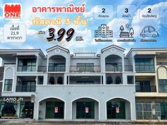 อาคารพาณิชย์ ทัสคานี 3 ชั้น ทำเลทอง เหมาะสำหรับอยู่อาศัยหรือเปิดร้านค้าก็ลงตัว