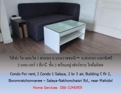 ให้เช่า ไอ คอนโด1 ศาลายา ถ.บรมราชชนนี – ถ.ศาลายา-นครชัยศรี 2 นอน แอร์ 3 ตึก C ชั้น 2 พร้อมอยู่ เฟอร์ครบ ใกล้มหิดล-202505191606171747645577621.jpg