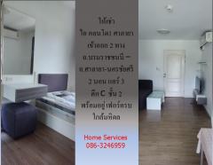ให้เช่า ไอ คอนโด1 ศาลายา ถ.บรมราชชนนี – ถ.ศาลายา-นครชัยศรี 2 นอน แอร์ 3 ตึก C ชั้น 2 พร้อมอยู่ เฟอร์ครบ ใกล้มหิดล-202505191606181747645578786.jpg