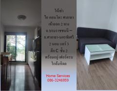 ให้เช่า ไอ คอนโด1 ศาลายา ถ.บรมราชชนนี – ถ.ศาลายา-นครชัยศรี 2 นอน แอร์ 3 ตึก C ชั้น 2 พร้อมอยู่ เฟอร์ครบ ใกล้มหิดล-202505191606191747645579386.jpg