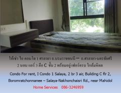 ให้เช่า ไอ คอนโด1 ศาลายา ถ.บรมราชชนนี – ถ.ศาลายา-นครชัยศรี 2 นอน แอร์ 3 ตึก C ชั้น 2 พร้อมอยู่ เฟอร์ครบ ใกล้มหิดล-202505191606201747645580582.jpg