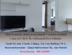 ให้เช่า ไอ คอนโด1 ศาลายา ถ.บรมราชชนนี – ถ.ศาลายา-นครชัยศรี 2 นอน แอร์ 3 ตึก C ชั้น 2 พร้อมอยู่ เฟอร์ครบ ใกล้มหิดล-202505191606211747645581185.jpg