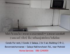 ให้เช่า ไอ คอนโด1 ศาลายา ถ.บรมราชชนนี – ถ.ศาลายา-นครชัยศรี 2 นอน แอร์ 3 ตึก C ชั้น 2 พร้อมอยู่ เฟอร์ครบ ใกล้มหิดล-202505191606211747645581771.jpg